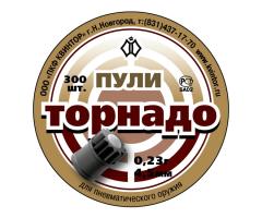 Пули Квинтор Торнадо 4,5 мм 0,23г 300 штук