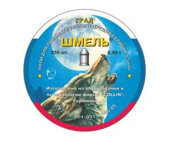 Пули Шмель град 4,5 мм 0,99г 350 штук